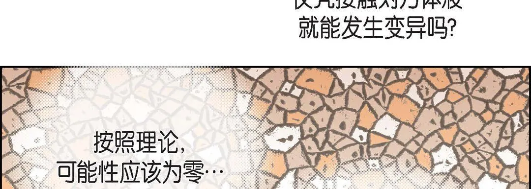 献给心脏 - 第79话 - page 54
