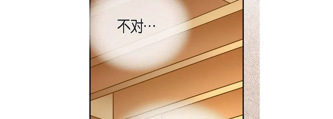 献给心脏 - 第79话 - page 62