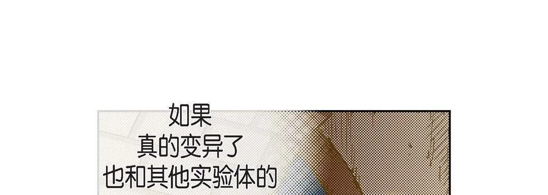 献给心脏 - 第79话 - page 65
