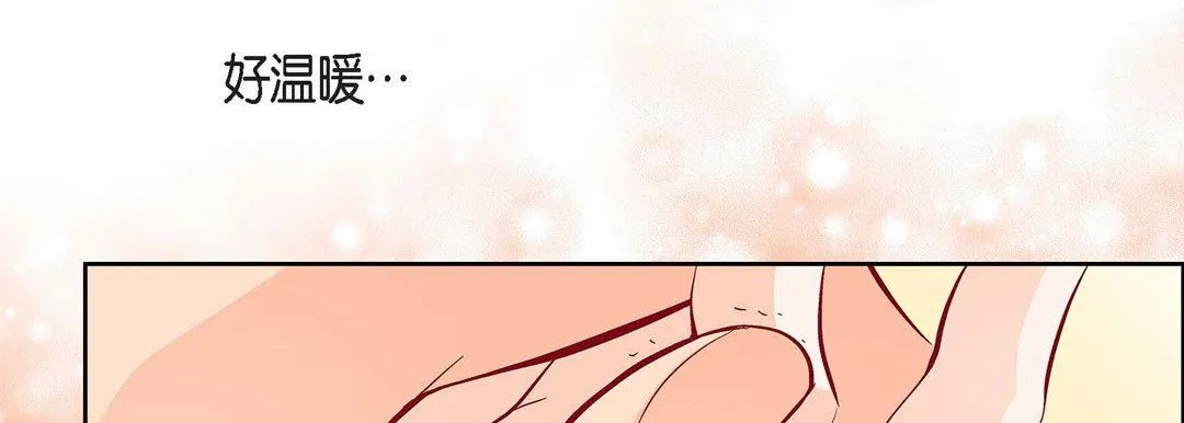 献给心脏 - 第79话 - page 74