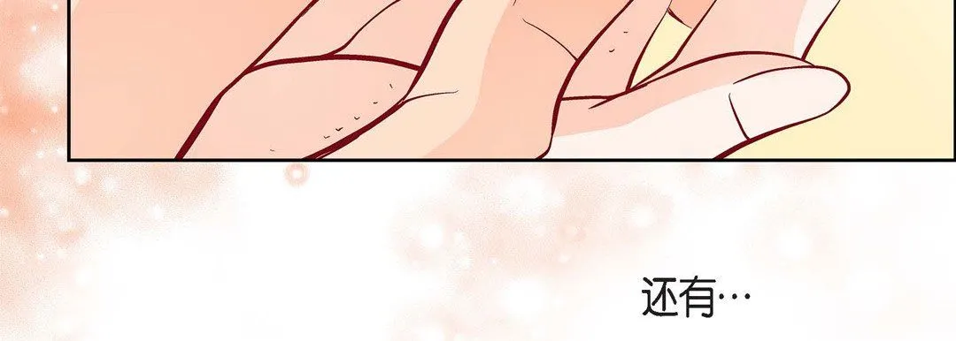 献给心脏 - 第79话 - page 75