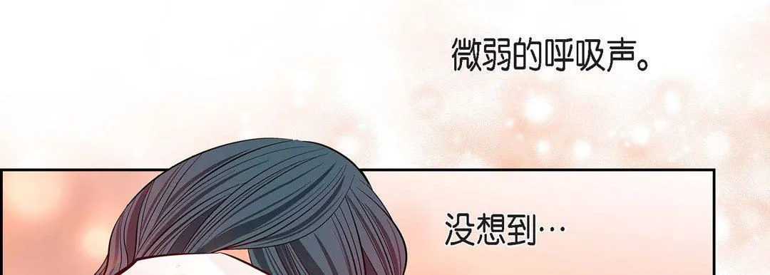 献给心脏 - 第79话 - page 78