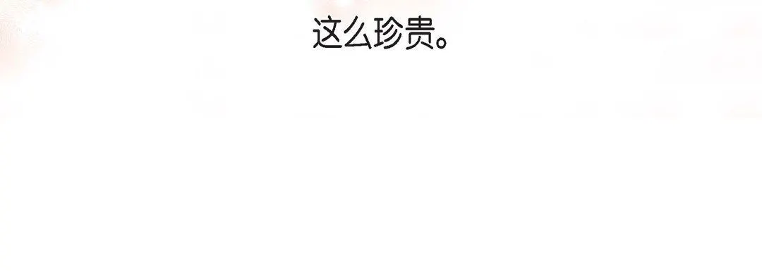 献给心脏 - 第79话 - page 80
