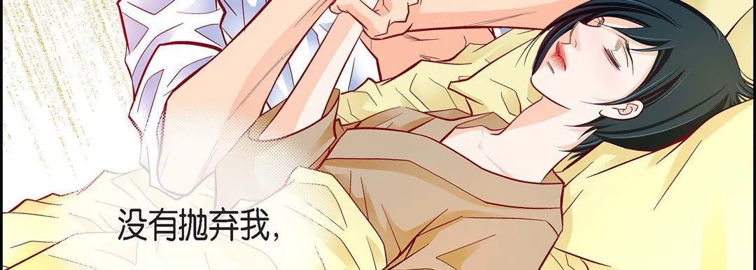 献给心脏 - 第79话 - page 83