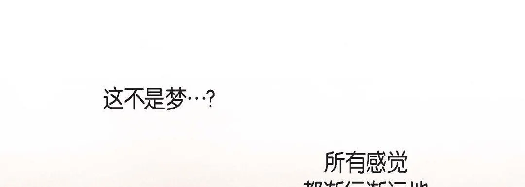 献给心脏 - 第79话 - page 93