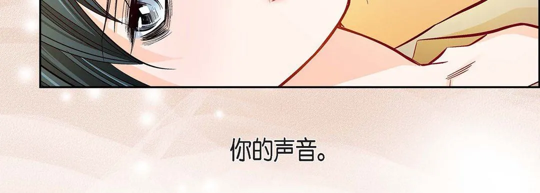 献给心脏 - 第79话 - page 95