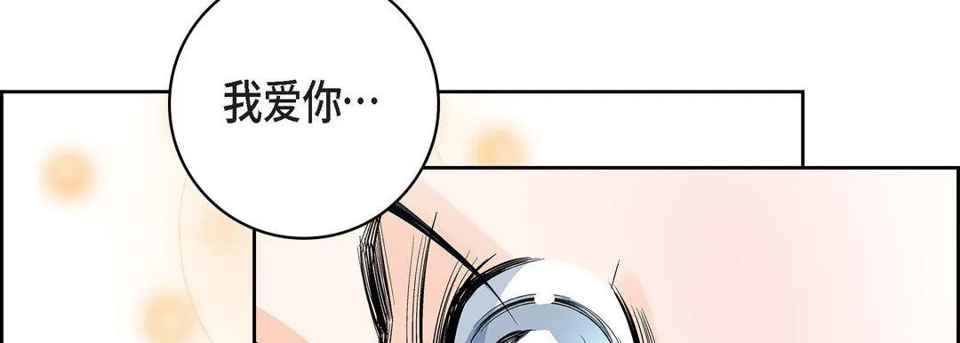 献给心脏 - 第79话 - page 98