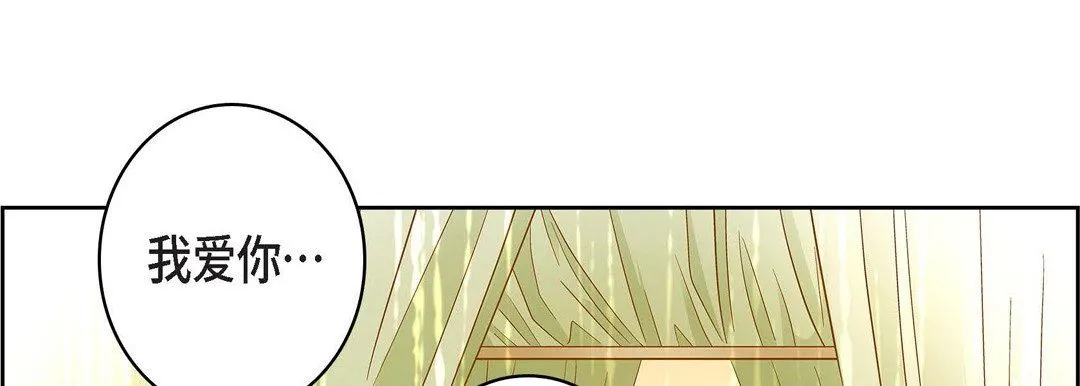 献给心脏 - 第79话 - page 101