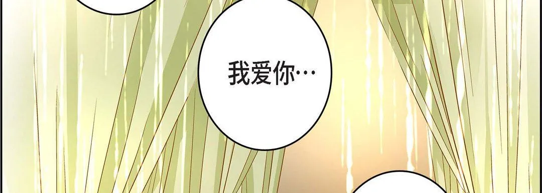 献给心脏 - 第79话 - page 102