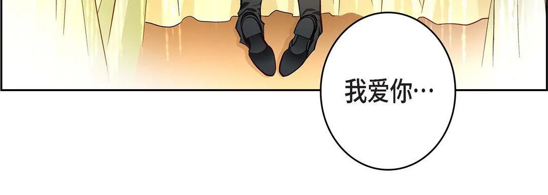 献给心脏 - 第79话 - page 104