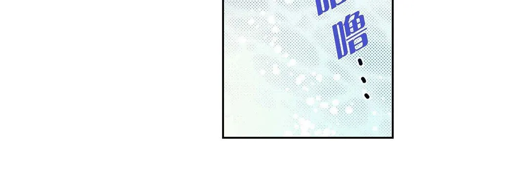 献给心脏 - 第79话 - page 112