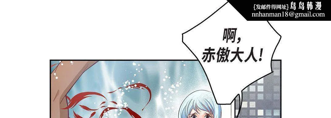 献给心脏 - 第79话 - page 115