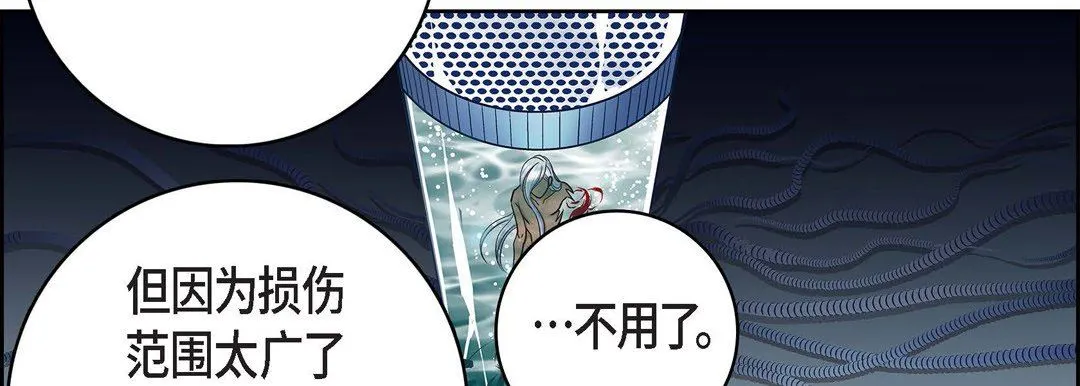 献给心脏 - 第79话 - page 118