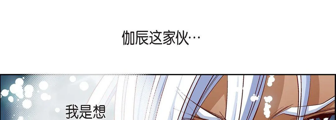 献给心脏 - 第79话 - page 125