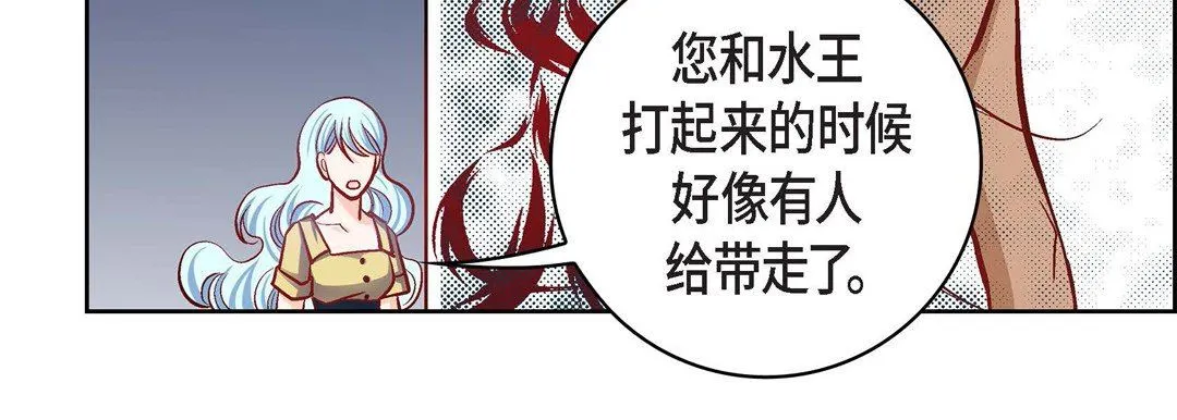献给心脏 - 第79话 - page 143