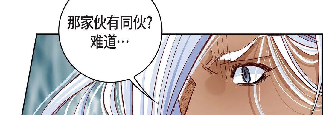 献给心脏 - 第79话 - page 146