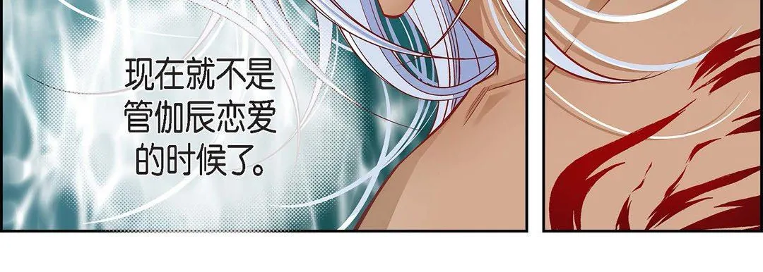 献给心脏 - 第79话 - page 155