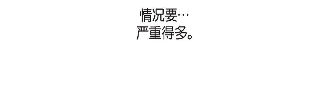 献给心脏 - 第79话 - page 156