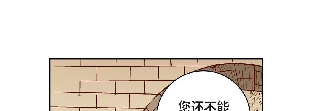 献给心脏 - 第79话 - page 169