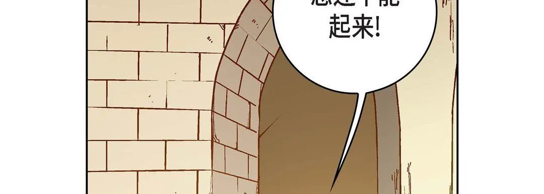 献给心脏 - 第79话 - page 170