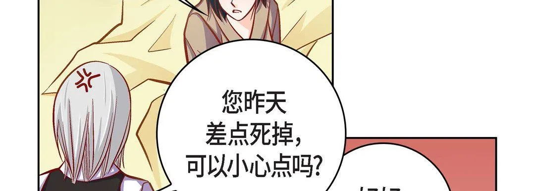 献给心脏 - 第79话 - page 174