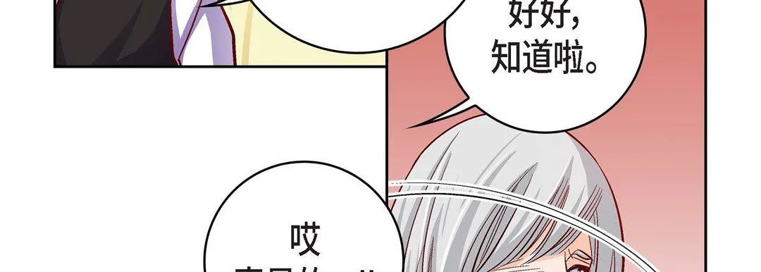 献给心脏 - 第79话 - page 175
