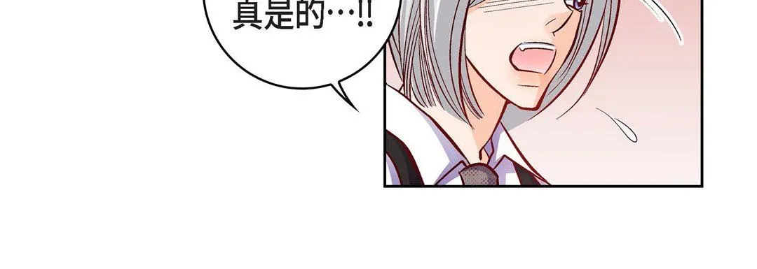 献给心脏 - 第79话 - page 176