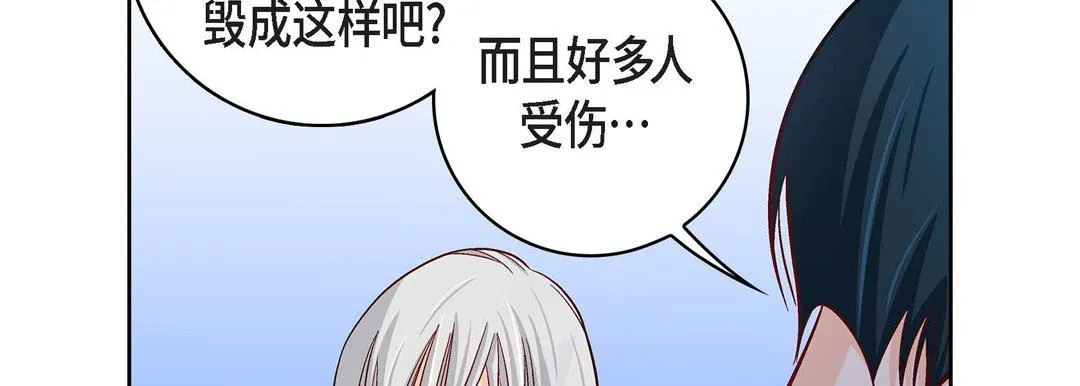 献给心脏 - 第79话 - page 182
