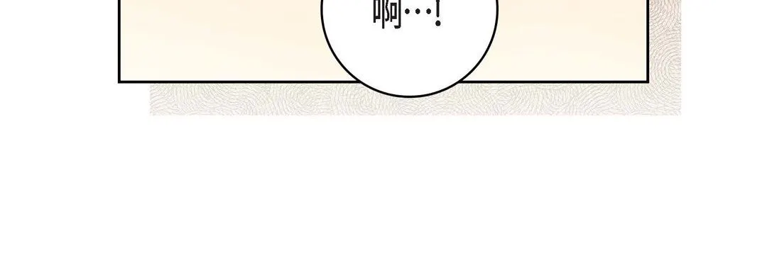 献给心脏 - 第79话 - page 196