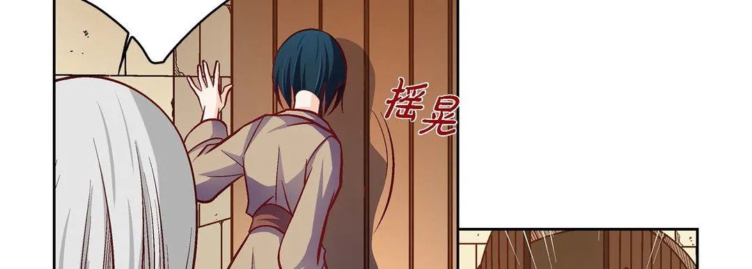 献给心脏 - 第79话 - page 198