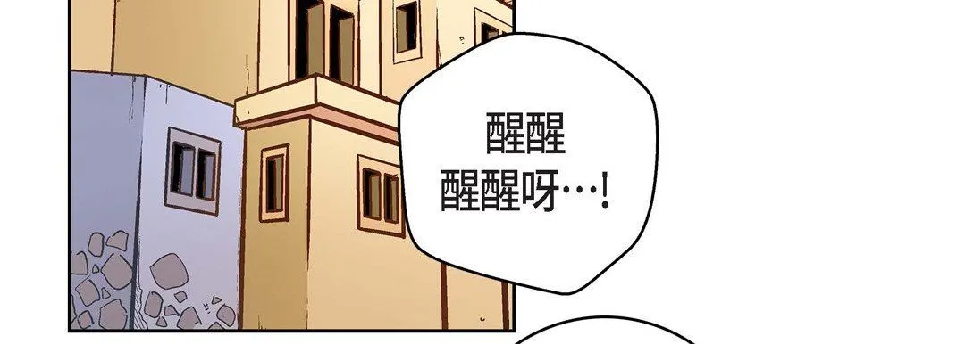 献给心脏 - 第79话 - page 202