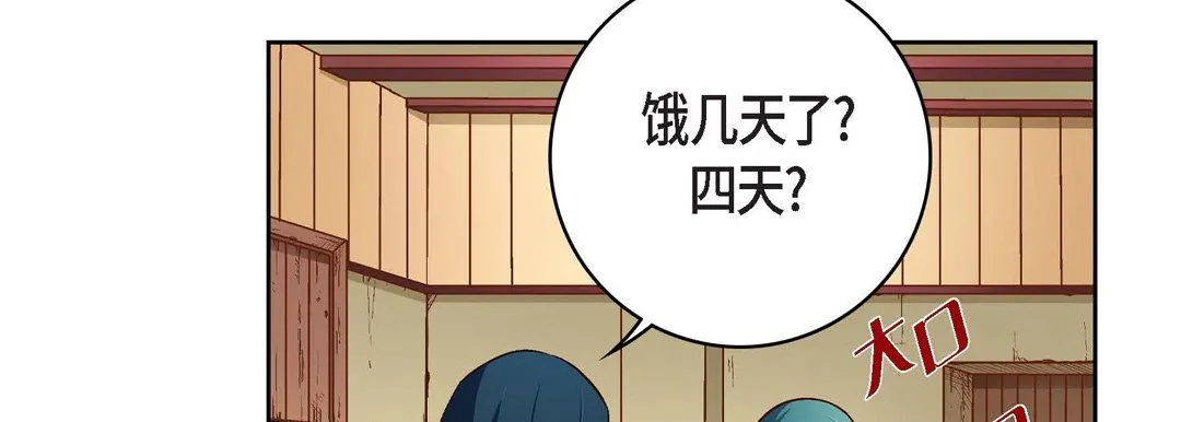 献给心脏 - 第79话 - page 203