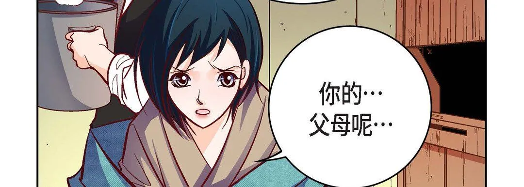 献给心脏 - 第79话 - page 207