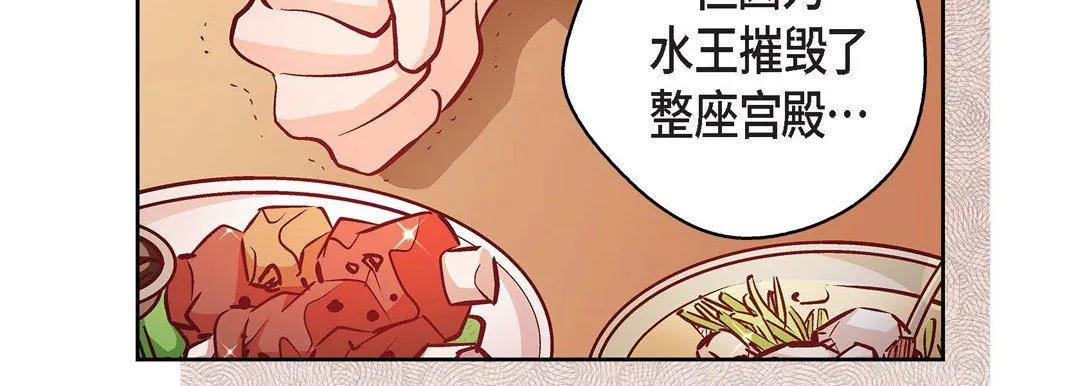 献给心脏 - 第79话 - page 219