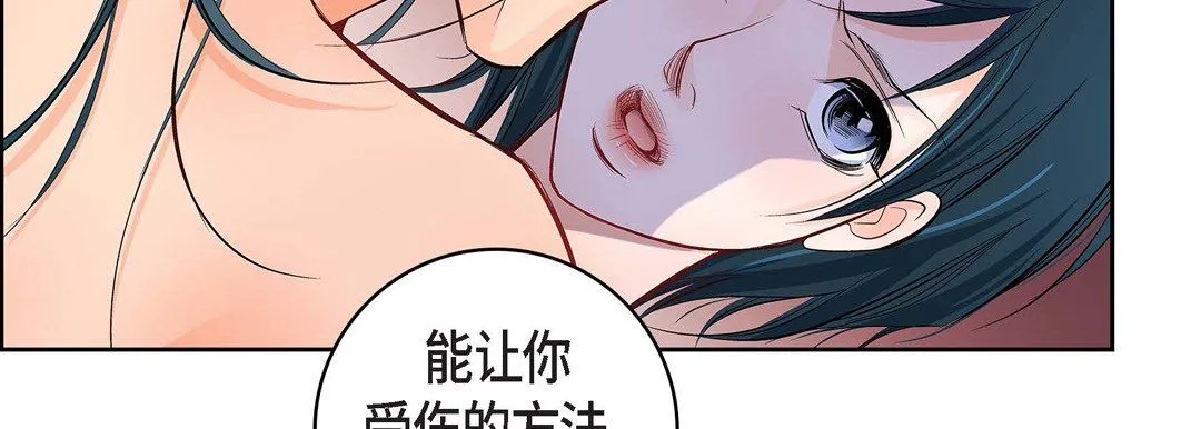 献给心脏 - 第12话 - page 27
