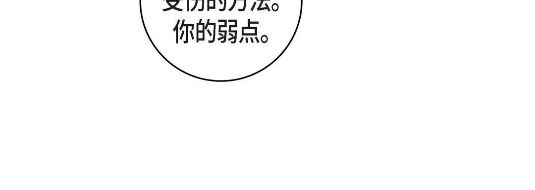 献给心脏 - 第12话 - page 28