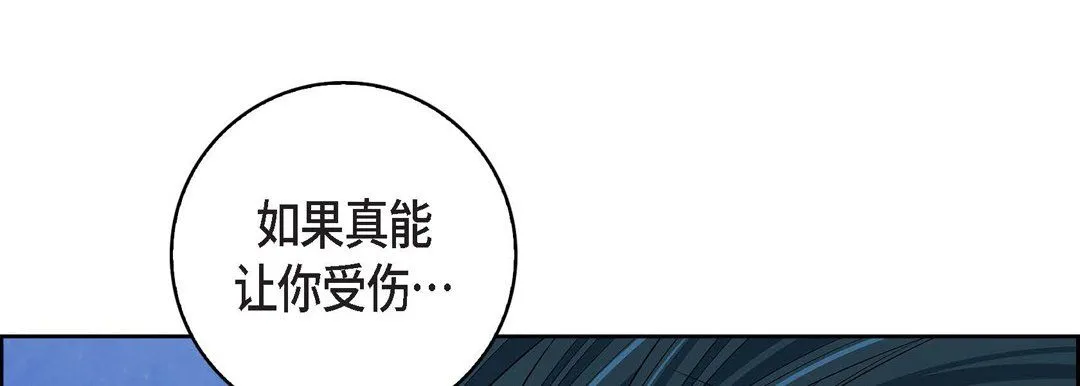 献给心脏 - 第12话 - page 29
