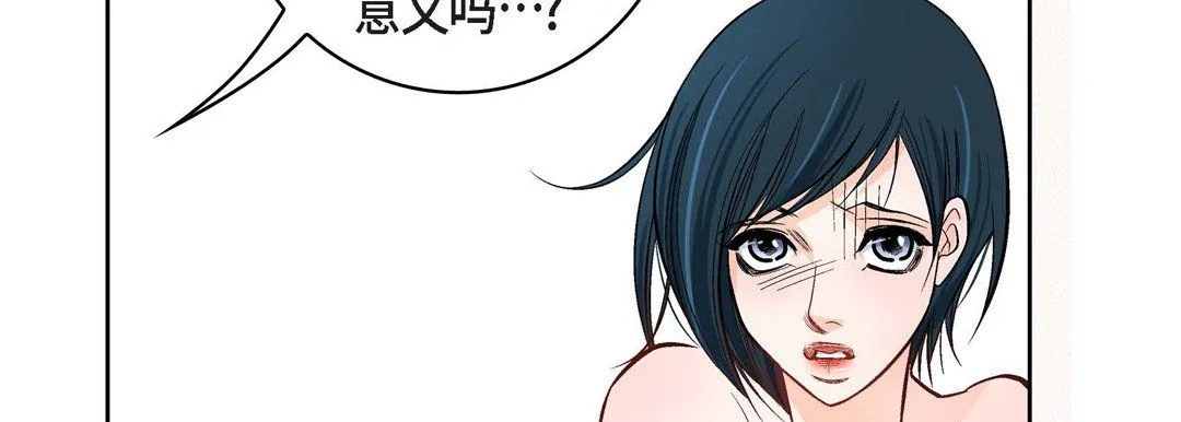 献给心脏 - 第12话 - page 50