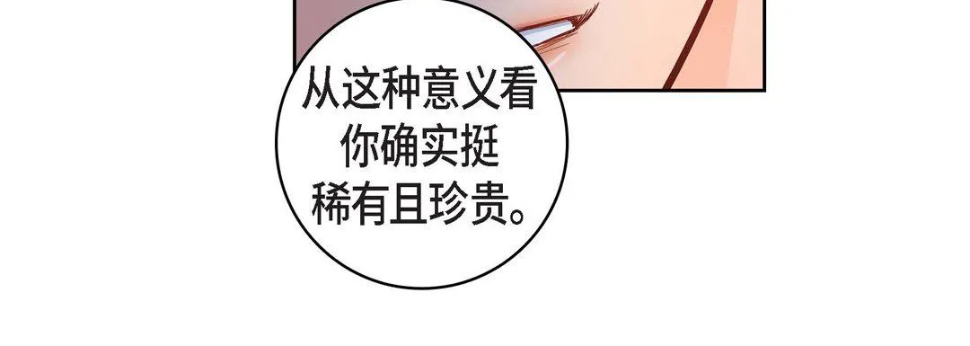 献给心脏 - 第12话 - page 56
