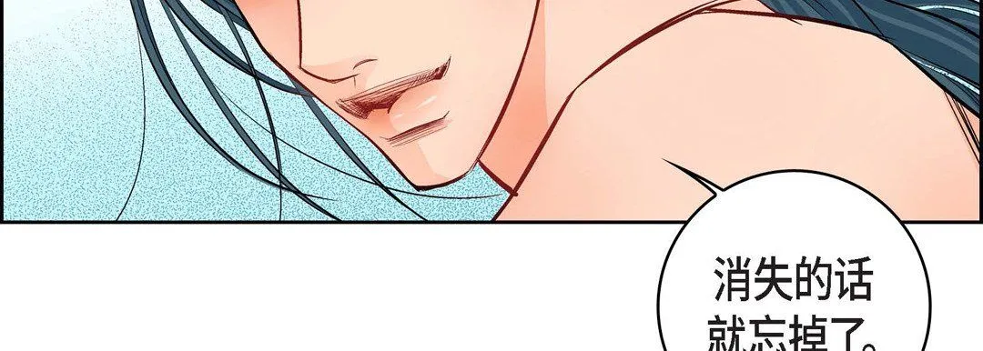 献给心脏 - 第12话 - page 63