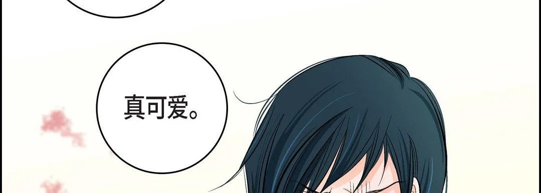 献给心脏 - 第12话 - page 66