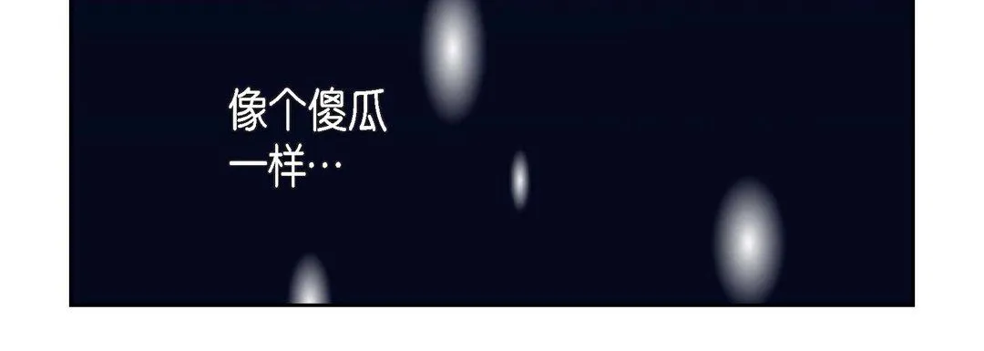 献给心脏 - 第12话 - page 88