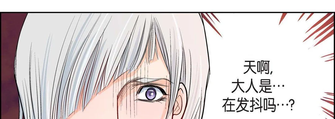 献给心脏 - 第12话 - page 102