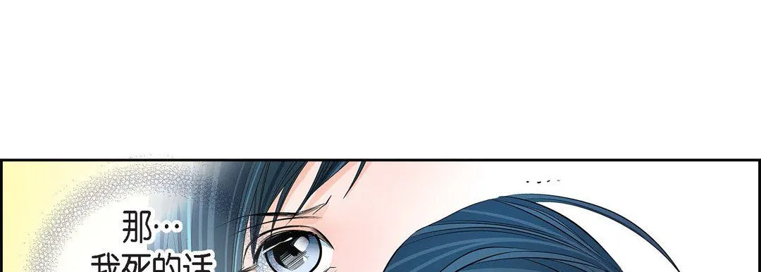 献给心脏 - 第12话 - page 105