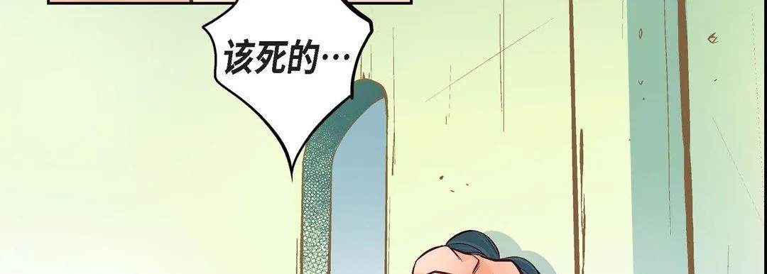 献给心脏 - 第12话 - page 115
