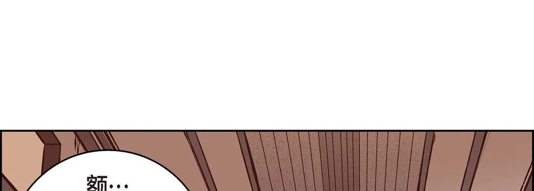 献给心脏 - 第12话 - page 149