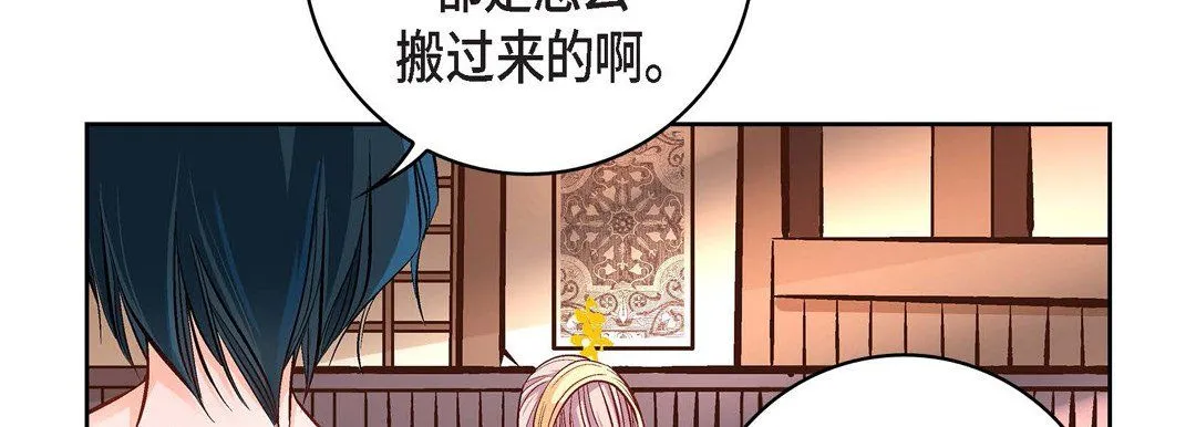 献给心脏 - 第12话 - page 158