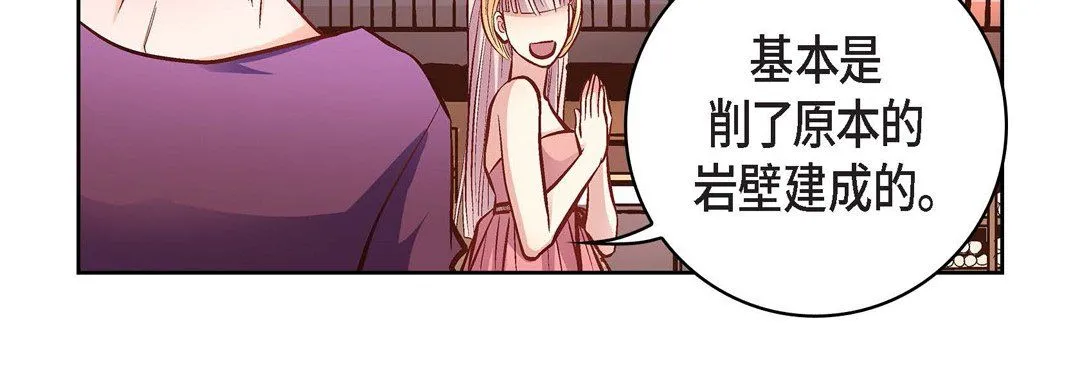 献给心脏 - 第12话 - page 159