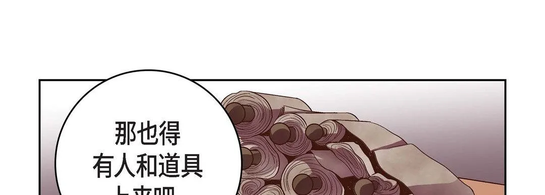 献给心脏 - 第12话 - page 162