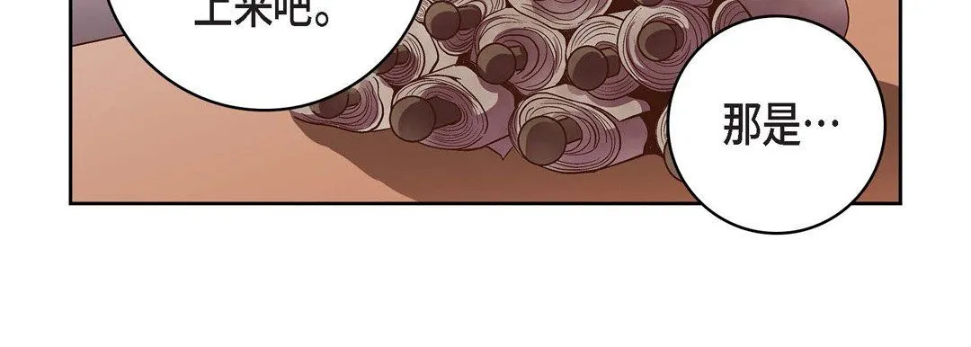 献给心脏 - 第12话 - page 163